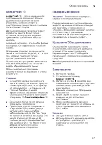 Страница 37