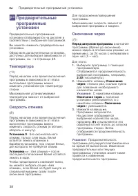 Страница 38