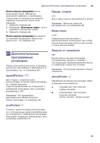 Страница 39
