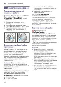 Страница 40