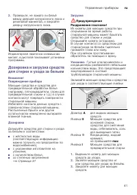 Страница 41
