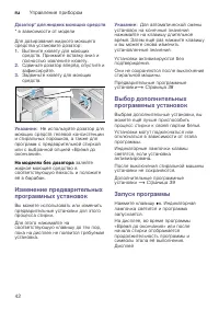Страница 42