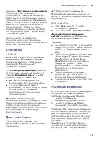 Страница 43