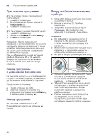 Страница 44