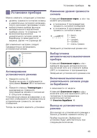 Страница 45