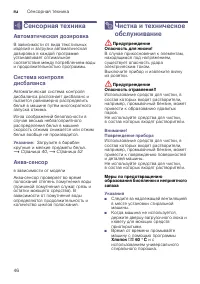 Страница 46