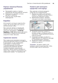Страница 47