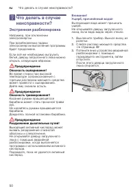Страница 50