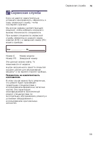 Страница 55