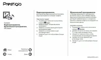 Страница 26