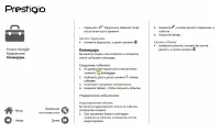 Страница 36