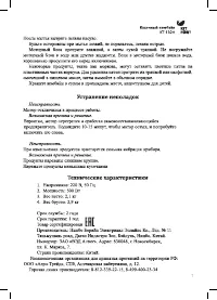 Страница 7