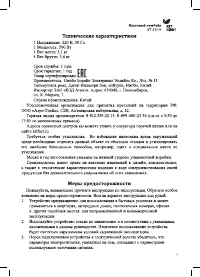 Страница 9