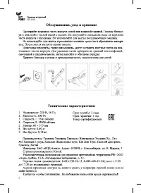 Страница 6