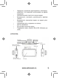 Страница 5