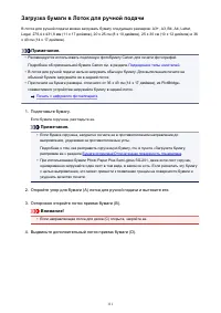 Страница 111