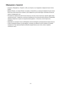 Страница 120