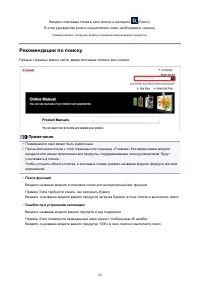 Страница 20