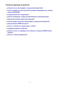 Страница 23