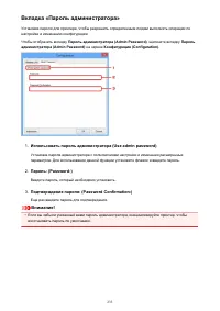 Страница 233