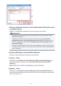 Страница 236