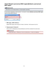 Страница 239