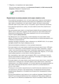 Страница 257