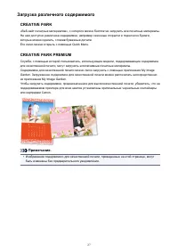 Страница 27