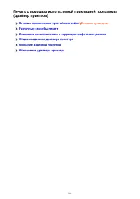 Страница 289