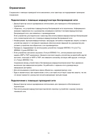 Страница 30