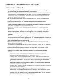 Страница 32