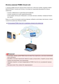 Страница 34