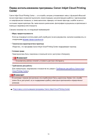 Страница 36