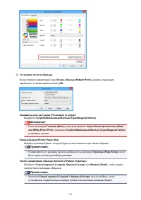 Страница 371