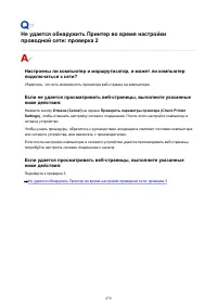 Страница 470