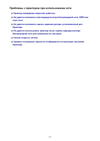 Страница 475