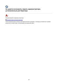 Страница 481
