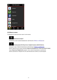 Страница 52