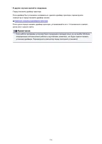 Страница 536