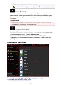 Страница 54