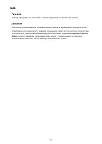 Страница 594