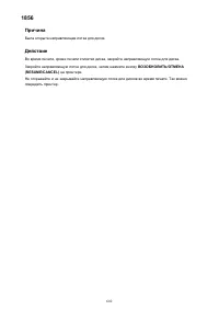 Страница 602
