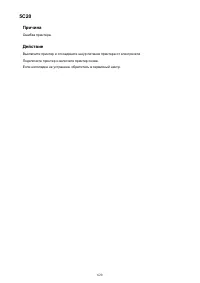 Страница 620