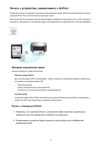 Страница 75