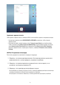 Страница 78
