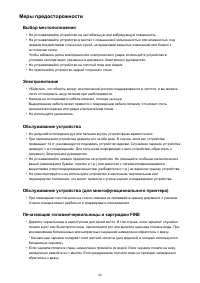 Страница 86