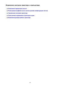Страница 108