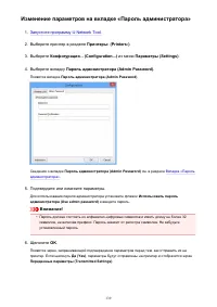 Страница 139