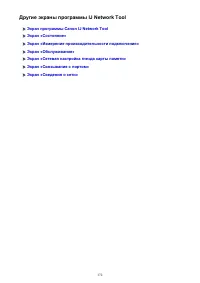 Страница 172