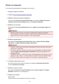 Страница 255